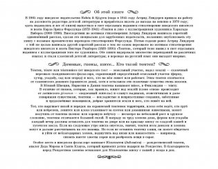 Томтен и лис фото книги 3