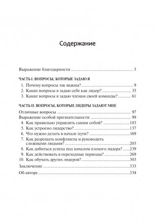 Я могу! История о двух словах, которые меняют нашу жизнь фото книги 2