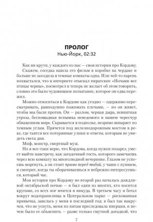 Ночное кино фото книги 4