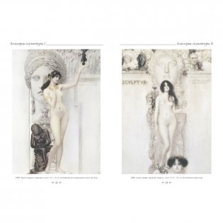 Густав Климт фото книги 3