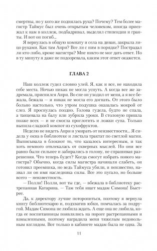 Врата пустоты. Зов пустоты фото книги 11