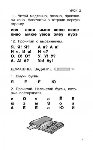 Быстрое обучение чтению серии "Академия дошкольного образования" фото книги 8
