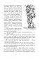 Приключения Цицерона фото книги маленькое 11