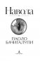 Навола фото книги маленькое 3