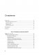 Прагматичный ИИ. Машинное обучение и облачные технологии фото книги маленькое 14