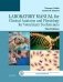 Laboratory Manual for Clinical Anatomy and Physiology for Veterinary Technicians фото книги маленькое 2