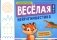 Веселая нейрогимнастика. Развиваем мозг, играя: для детей 5-6 лет фото книги маленькое 2