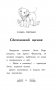 Щенок Поппи, или Сонные чары фото книги маленькое 12