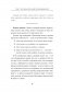 Воспитывая счастливых людей… Как не лишить ребенка детства в погоне за званием «идеальный родитель» фото книги маленькое 12