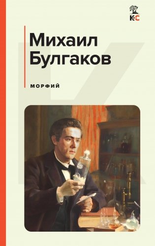 Морфий фото книги