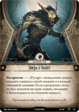 Настольная игра, дополнение "Ужас Аркхэма. Проклятие ругару" фото книги 8
