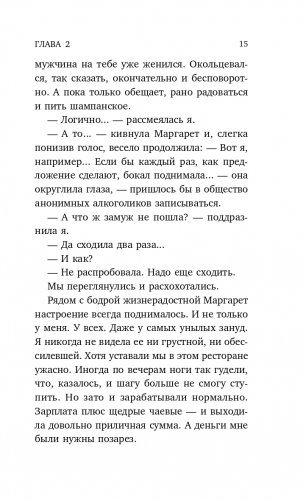 Твоя на 10 дней фото книги 16