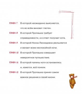 Пропашка фото книги 3