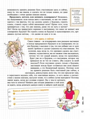 Мой блокнот. Икигай фото книги 13