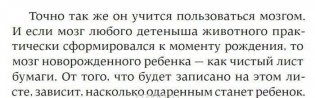 После трех уже поздно. Краткая версия для пап фото книги 10