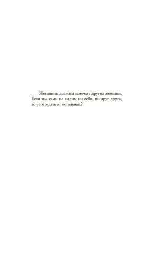 Я женщина, услышь мой крик... фото книги 2