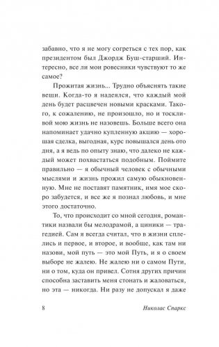 Дневник памяти фото книги 7