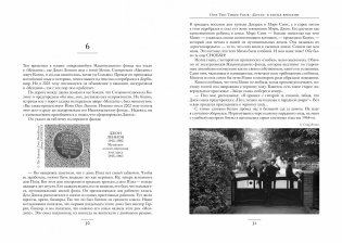 One Two Three Four. "Битлз" в ритме времени фото книги 2