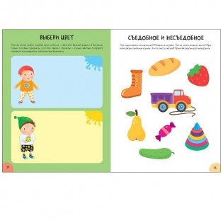 Школа Cеми Гномов. Активити с наклейками. Логика, мышление 2+ фото книги 3