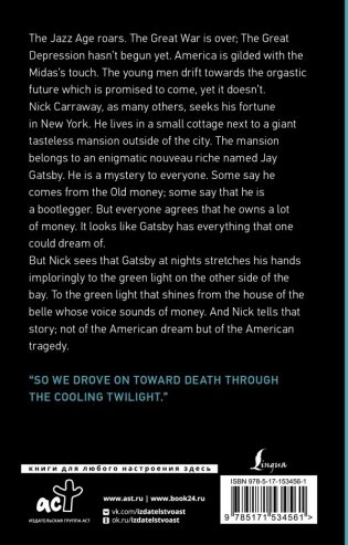 The Great Gatsby фото книги 2