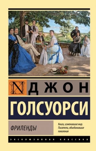 Фриленды фото книги