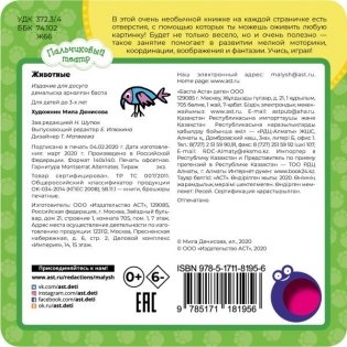 Животные фото книги 2