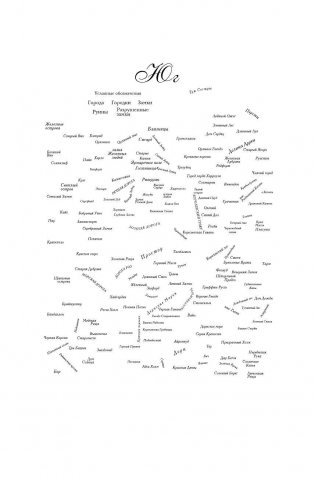 Танец с драконами. Искры над пеплом фото книги 8