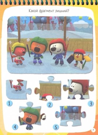 Активити-блокнот. Ми-ми-мишки фото книги 2