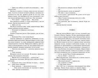 Бремя страстей человеческих фото книги 4