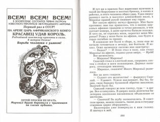 Что бывало фото книги 3