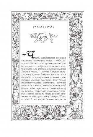 Ведьмак. Час Презрения фото книги 6