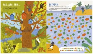 Clever-активити "Веселые активити про кошек и котов. 45 заданий" фото книги 5