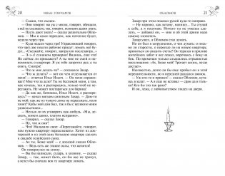 Обломов фото книги 2