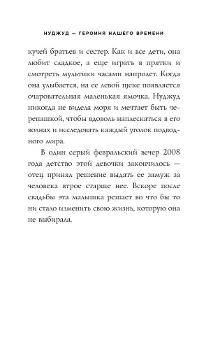 Мне 10 лет, и я разведена фото книги 4