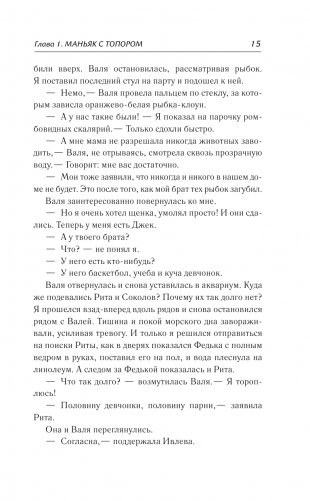 Глупые комиксы, розовые "мартинсы" фото книги 16