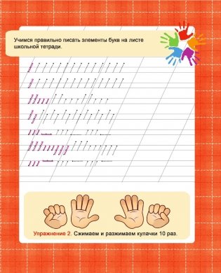 Графические задания. Прописи фото книги 9