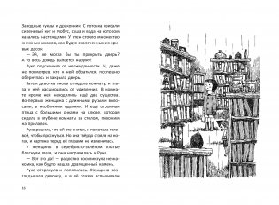 Книжная лавка под дождём фото книги 8