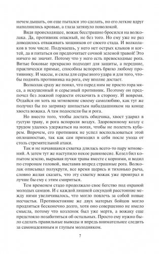 Колония. Дубликат фото книги 8