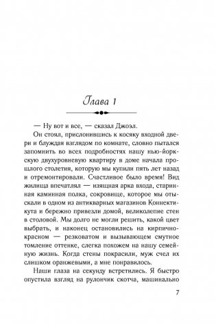 Фиалки в марте фото книги 7