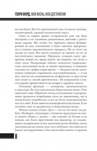 Время — деньги фото книги 8