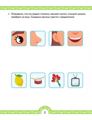 Вместе с солнышком встаем... фото книги 3