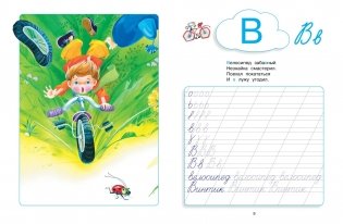 Незнайка. Азбука и прописи фото книги 6