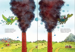 Огрики из Грязьбурга фото книги 4