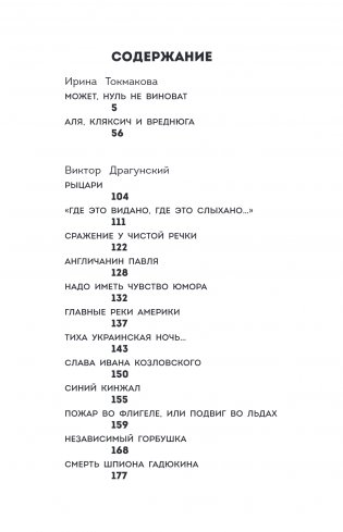 Самые смешные рассказы о школе (с наклейками и иллюстрациями) фото книги 3