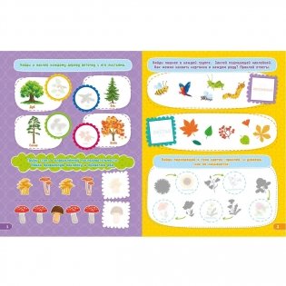 ND Play / Наклейки для умничек. Окружающий мир фото книги 2