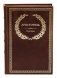 БУЧ. Политика (кожа, золот.тиснен.) фото книги маленькое 2