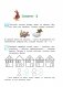 Начинаю считать. Для одаренных детей 4-5 лет фото книги маленькое 7