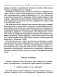 Словарь трудностей русского языка. 20 000 слов фото книги маленькое 4