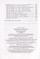 Беларуская мова ў 1 класе. Вучэбна-метадычны дапаможнік. ГРЫФ фото книги маленькое 7