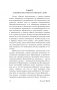 Психопатология обыденной жизни. О сновидении (новый перевод) фото книги маленькое 16